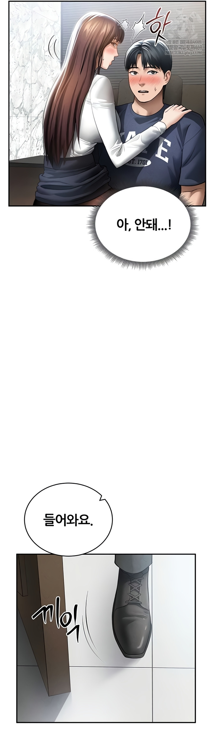 My Eyes Now See Desire Raw Chapter 63 - Page 43