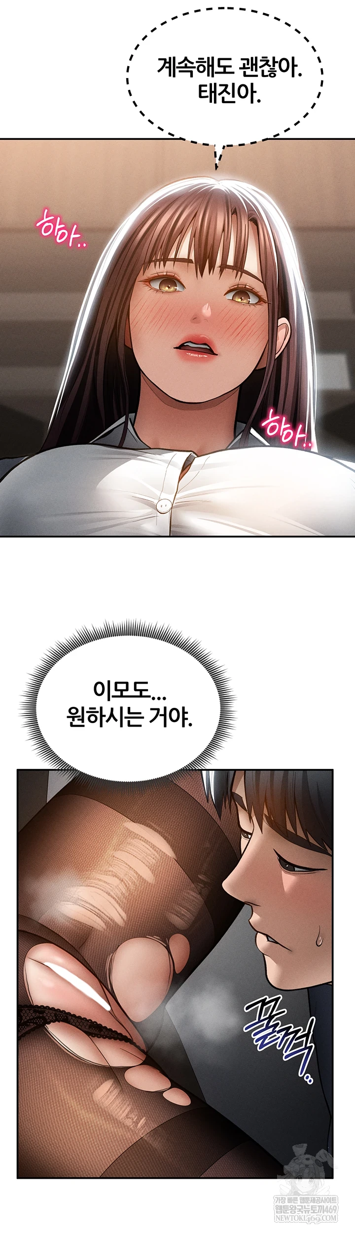 My Eyes Now See Desire Raw Chapter 64 - Page 11