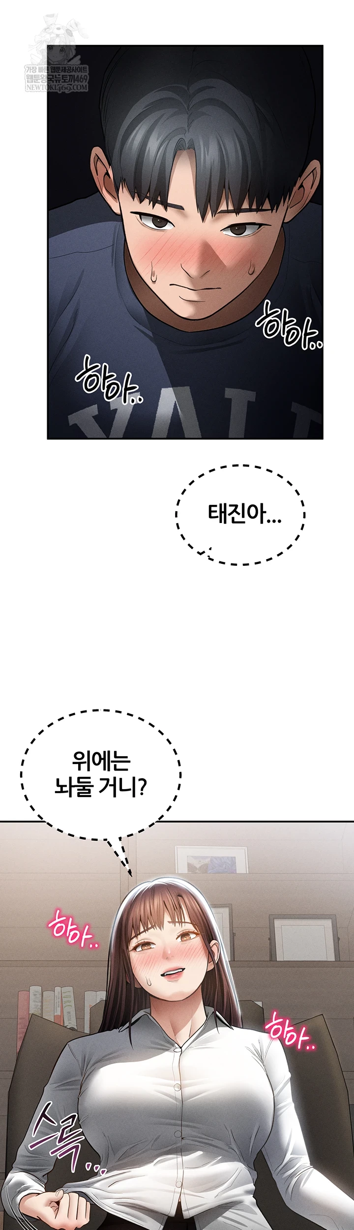 My Eyes Now See Desire Raw Chapter 64 - Page 20