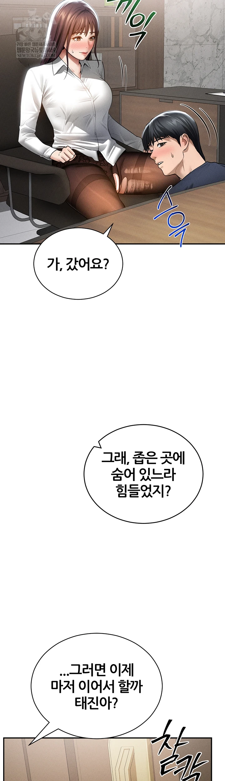 My Eyes Now See Desire Raw Chapter 64 - Page 24