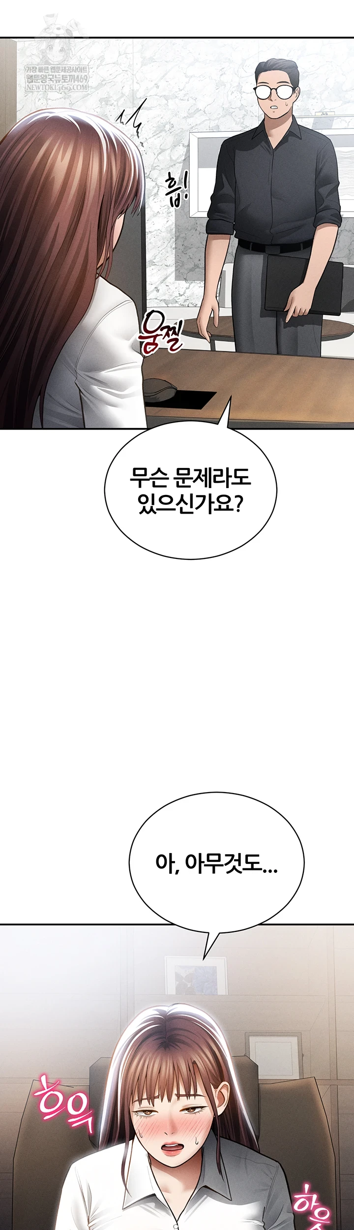 My Eyes Now See Desire Raw Chapter 64 - Page 3