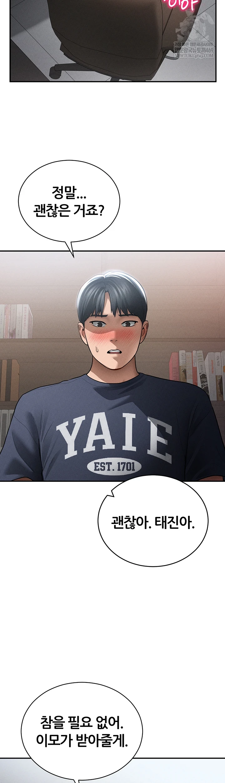 My Eyes Now See Desire Raw Chapter 64 - Page 31