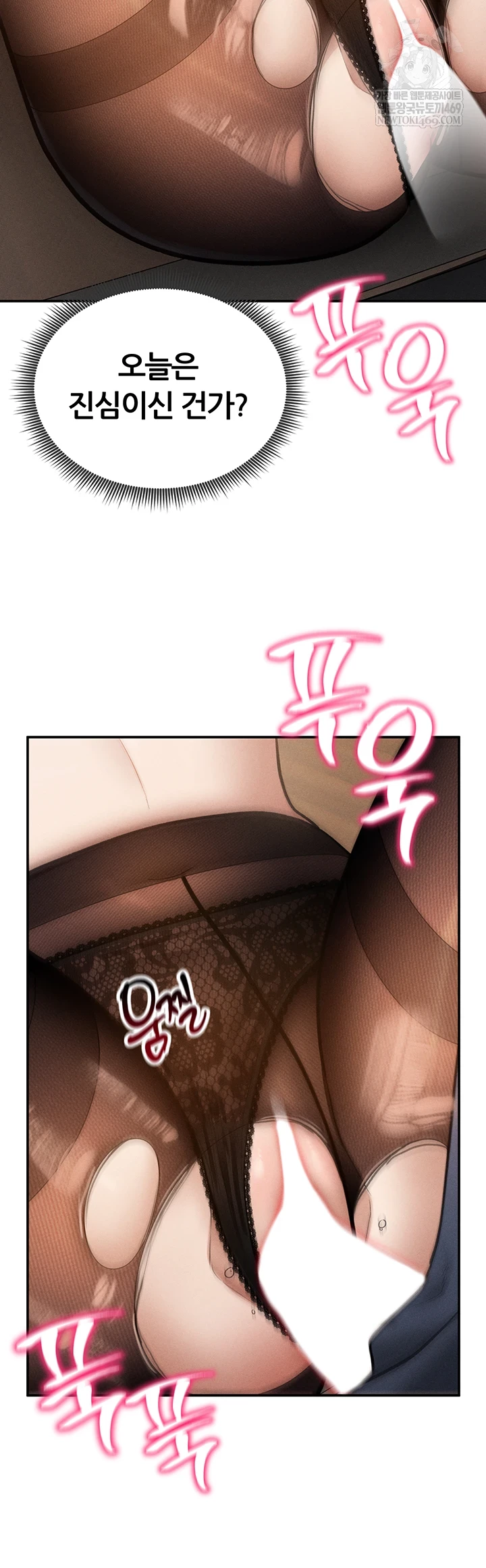 My Eyes Now See Desire Raw Chapter 64 - Page 39