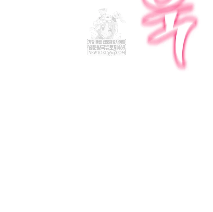 My Eyes Now See Desire Raw Chapter 64 - Page 52