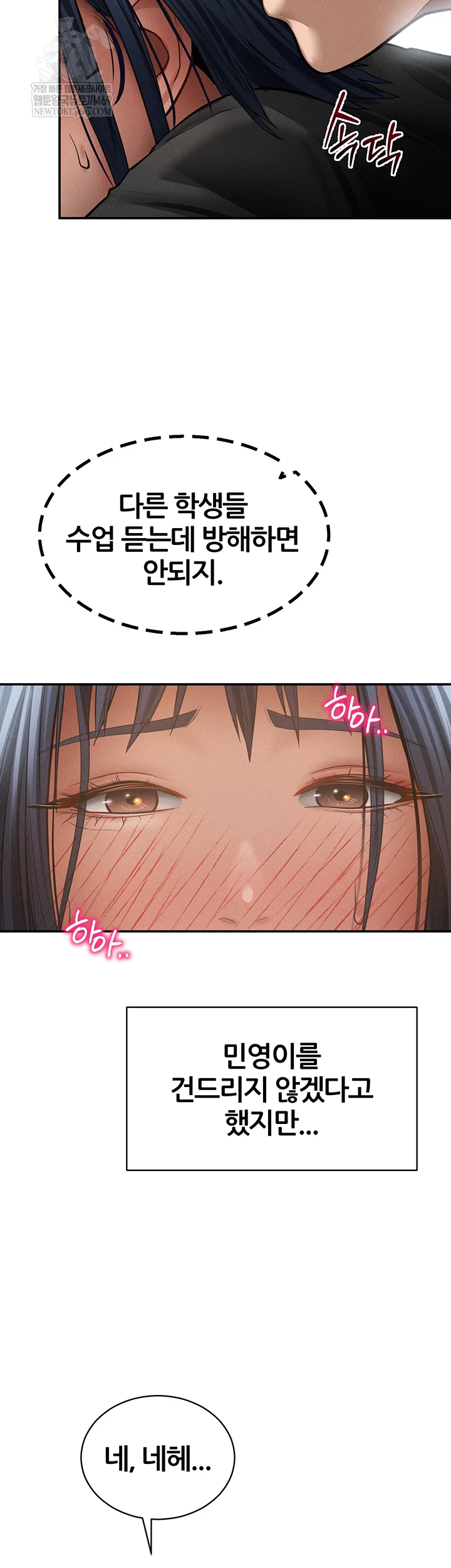 My Eyes Now See Desire Raw Chapter 67 - Page 2