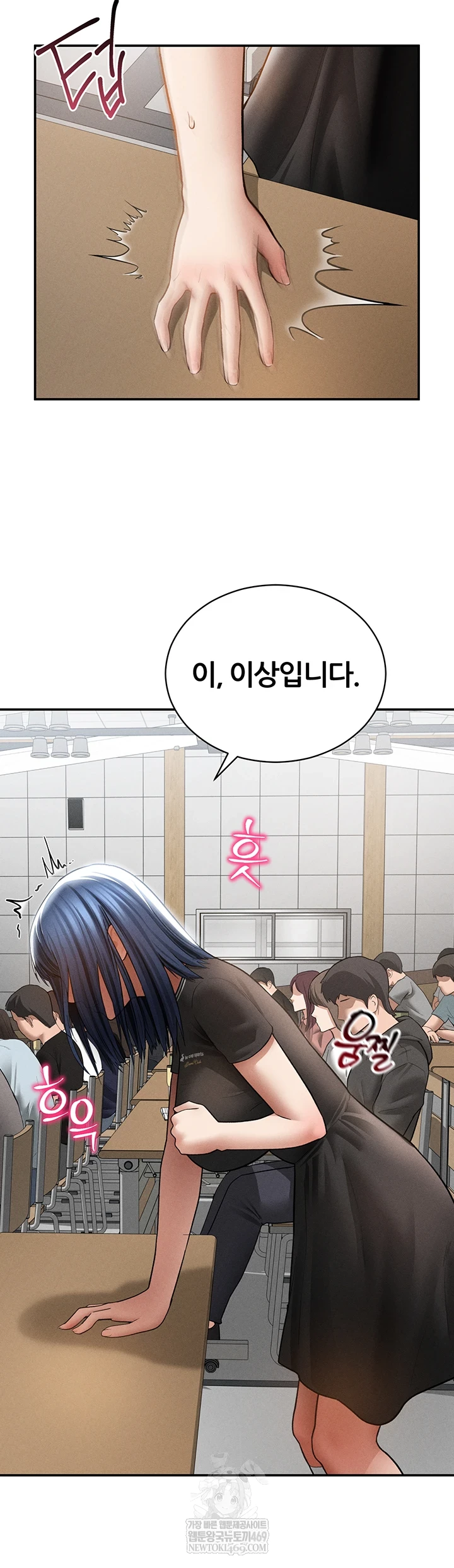 My Eyes Now See Desire Raw Chapter 67 - Page 30