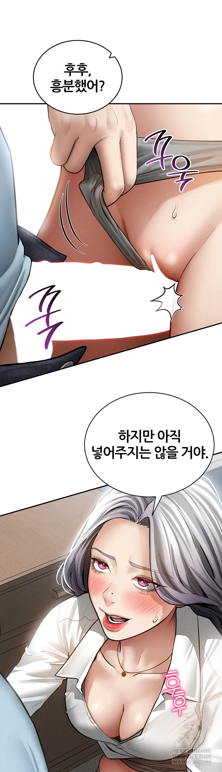 My Eyes Now See Desire Raw Chapter 70 - Page 10