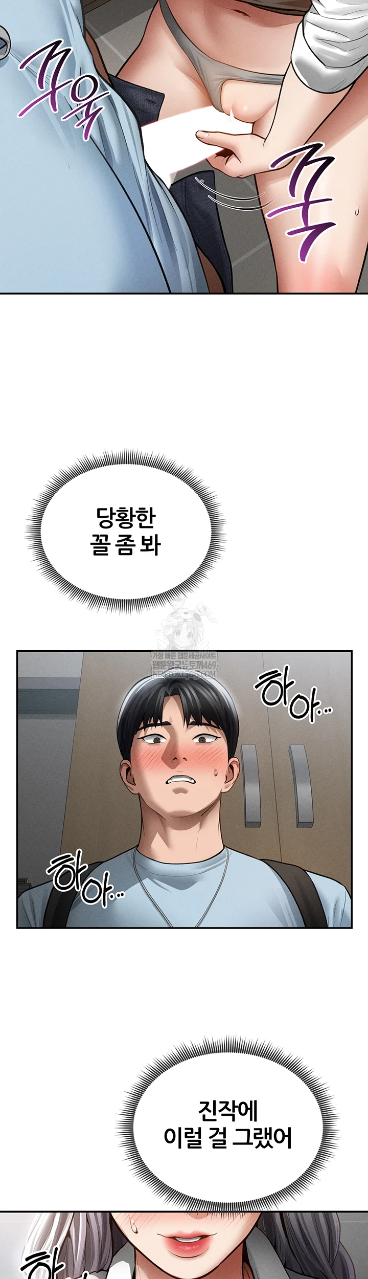 My Eyes Now See Desire Raw Chapter 70 - Page 11