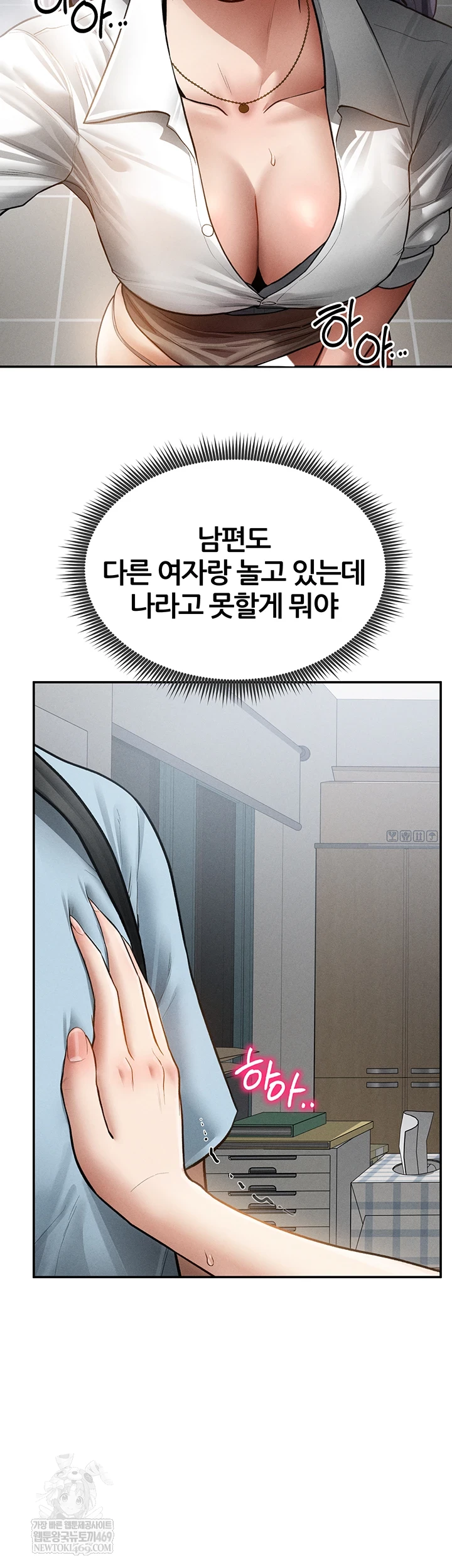 My Eyes Now See Desire Raw Chapter 70 - Page 12