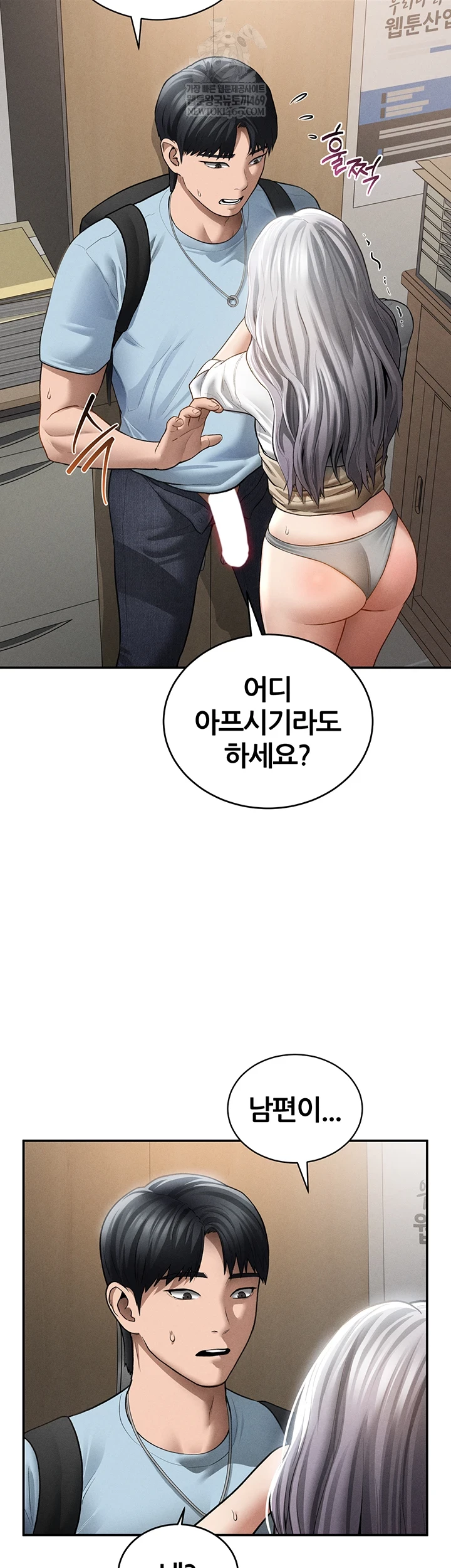 My Eyes Now See Desire Raw Chapter 70 - Page 16