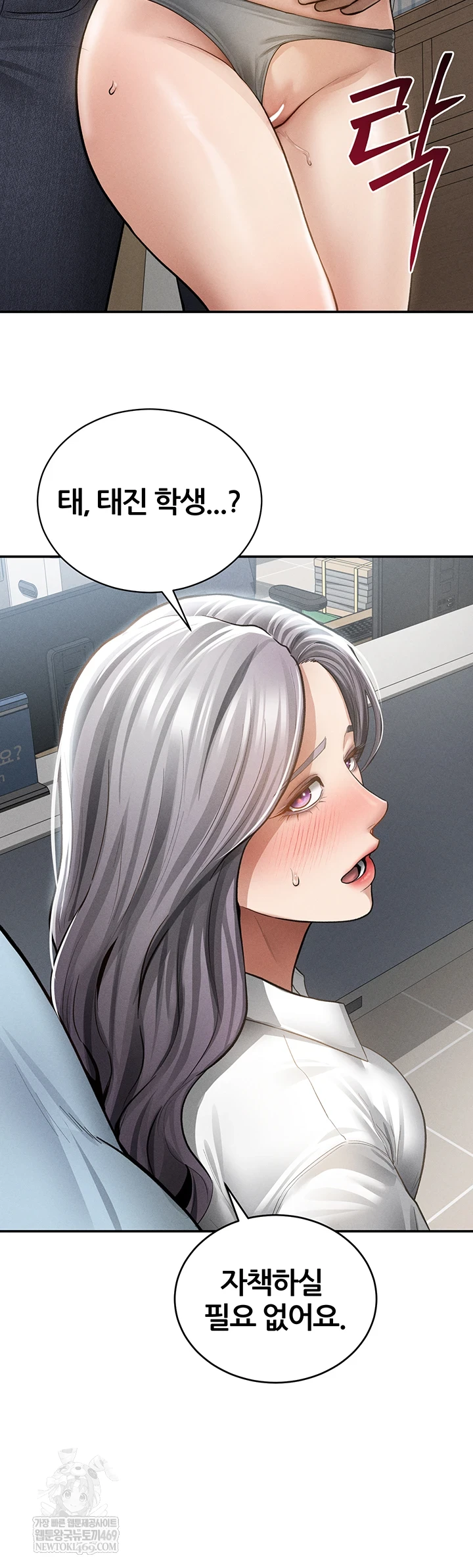 My Eyes Now See Desire Raw Chapter 70 - Page 21