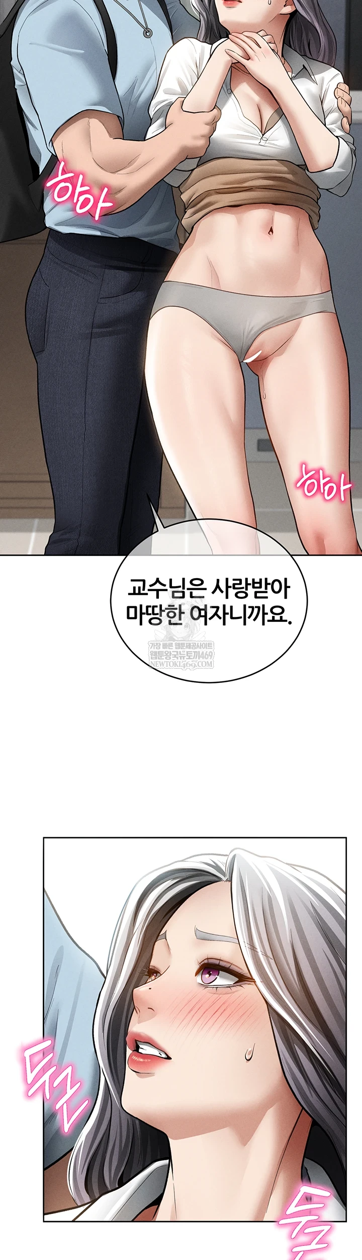 My Eyes Now See Desire Raw Chapter 70 - Page 23