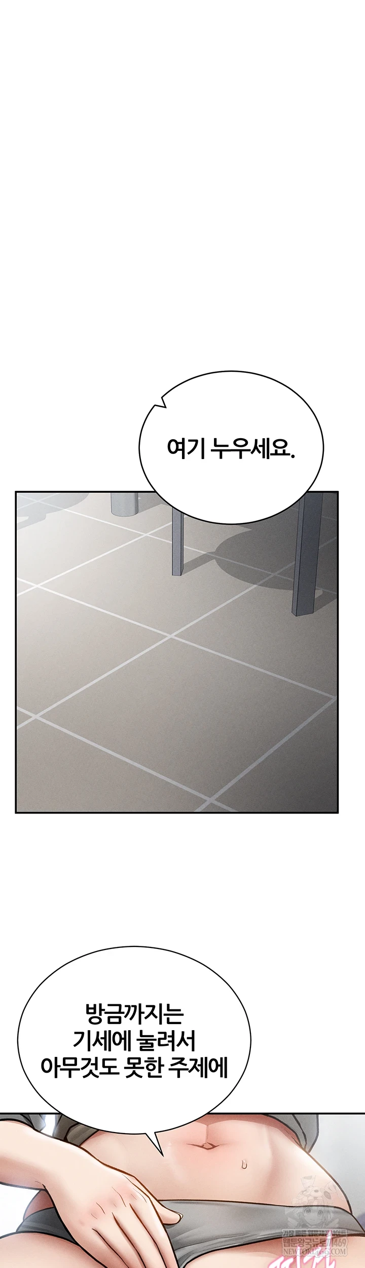 My Eyes Now See Desire Raw Chapter 70 - Page 28