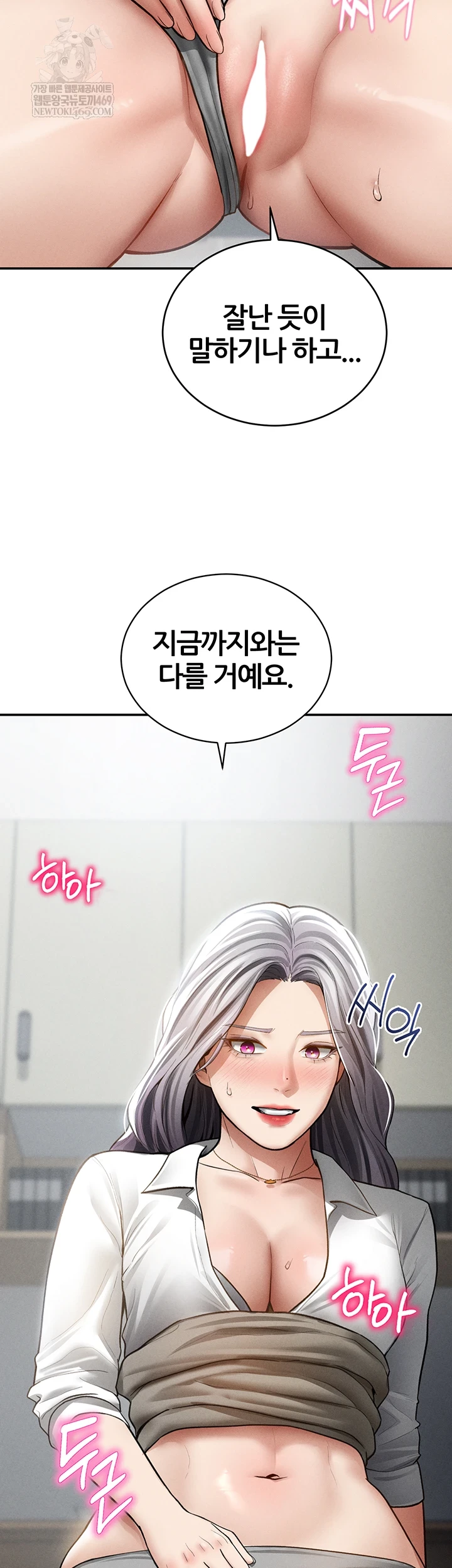 My Eyes Now See Desire Raw Chapter 70 - Page 29