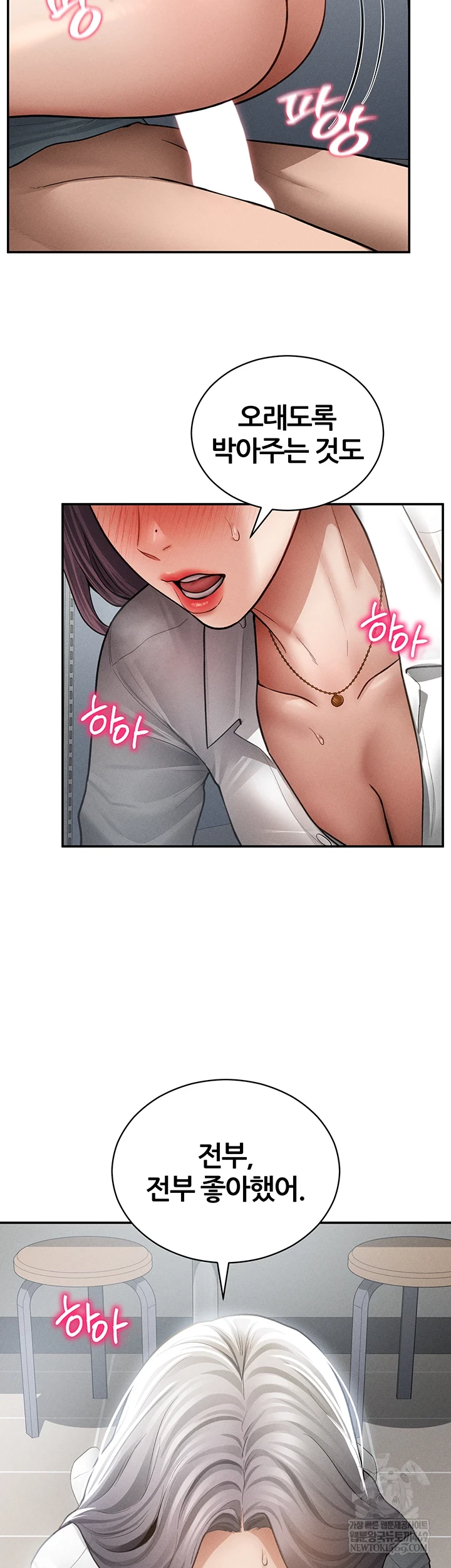 My Eyes Now See Desire Raw Chapter 70 - Page 38