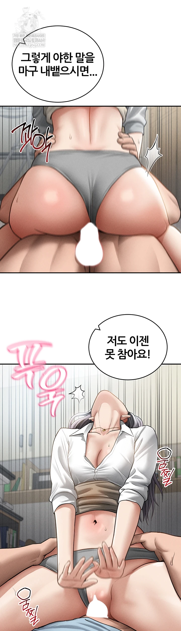 My Eyes Now See Desire Raw Chapter 70 - Page 42