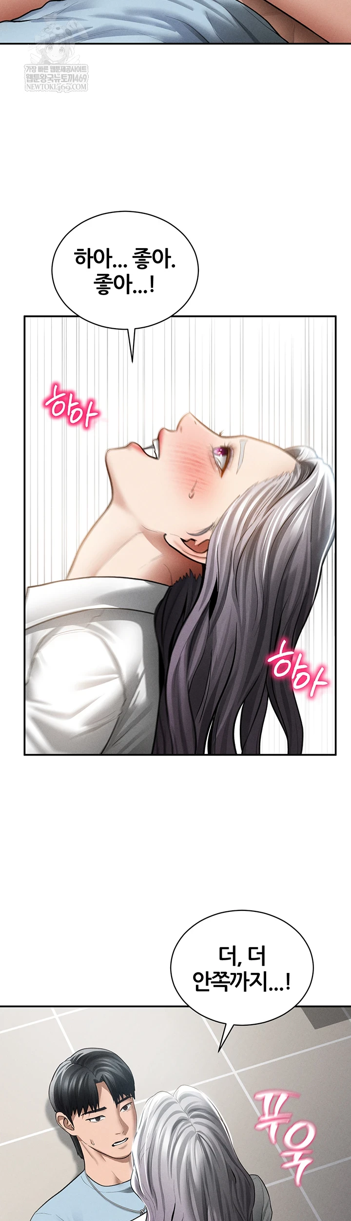 My Eyes Now See Desire Raw Chapter 70 - Page 43