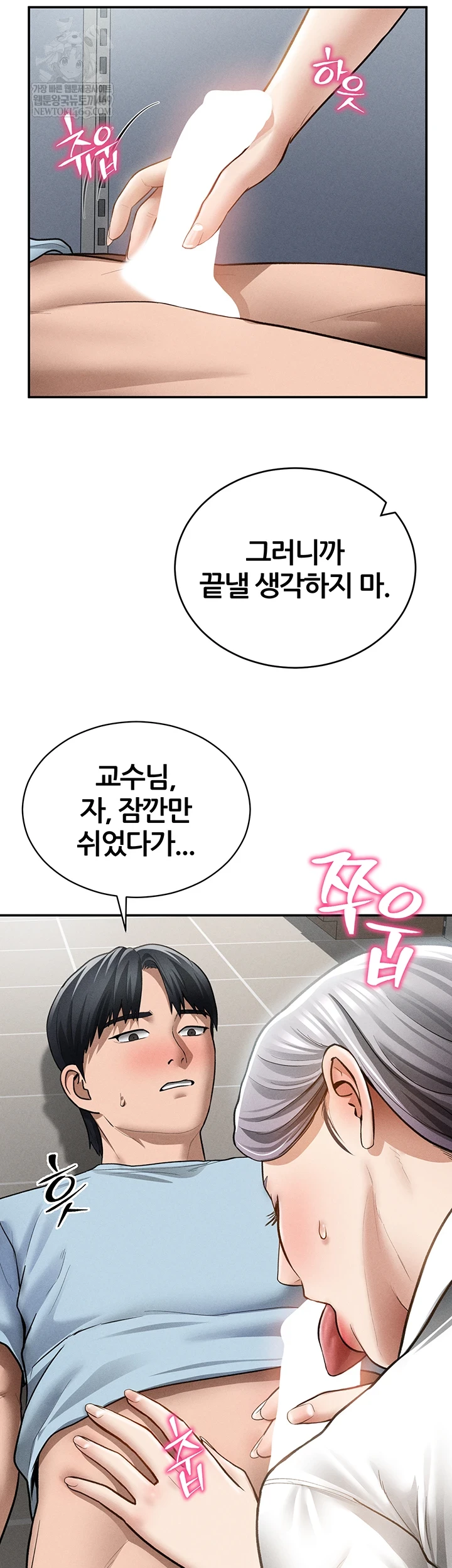 My Eyes Now See Desire Raw Chapter 70 - Page 53