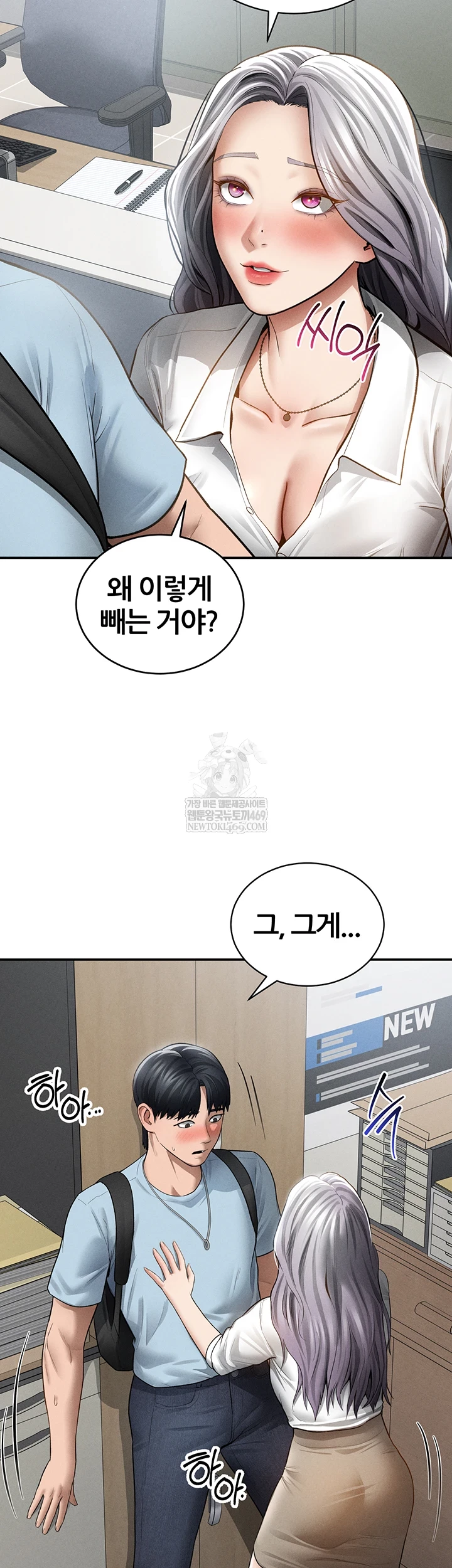 My Eyes Now See Desire Raw Chapter 70 - Page 6