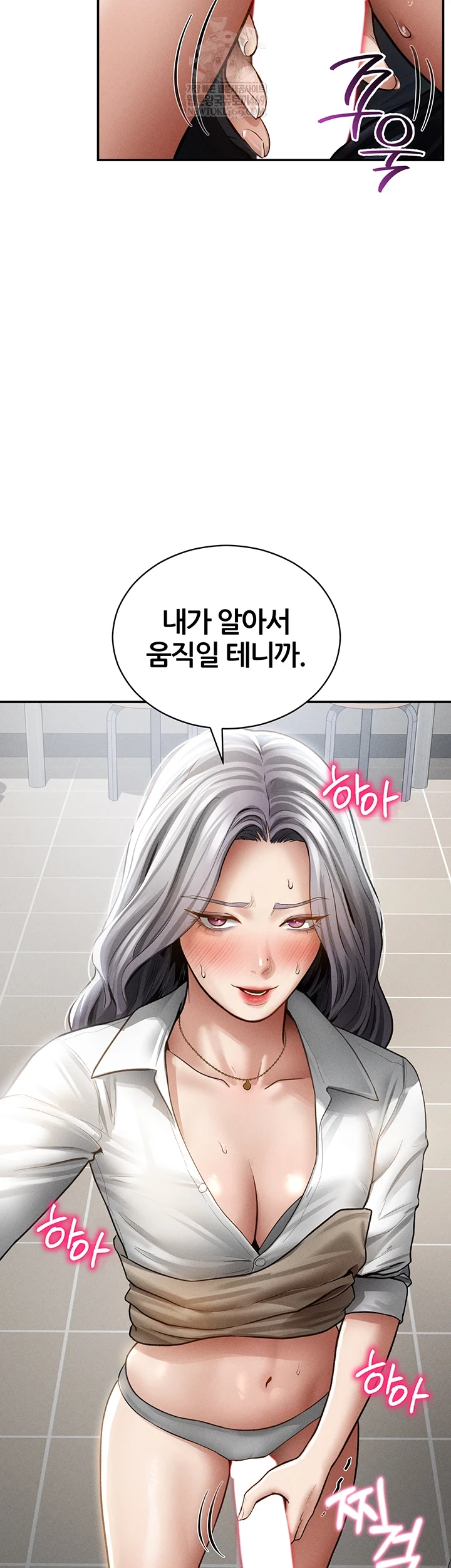 My Eyes Now See Desire Raw Chapter 70 - Page 8