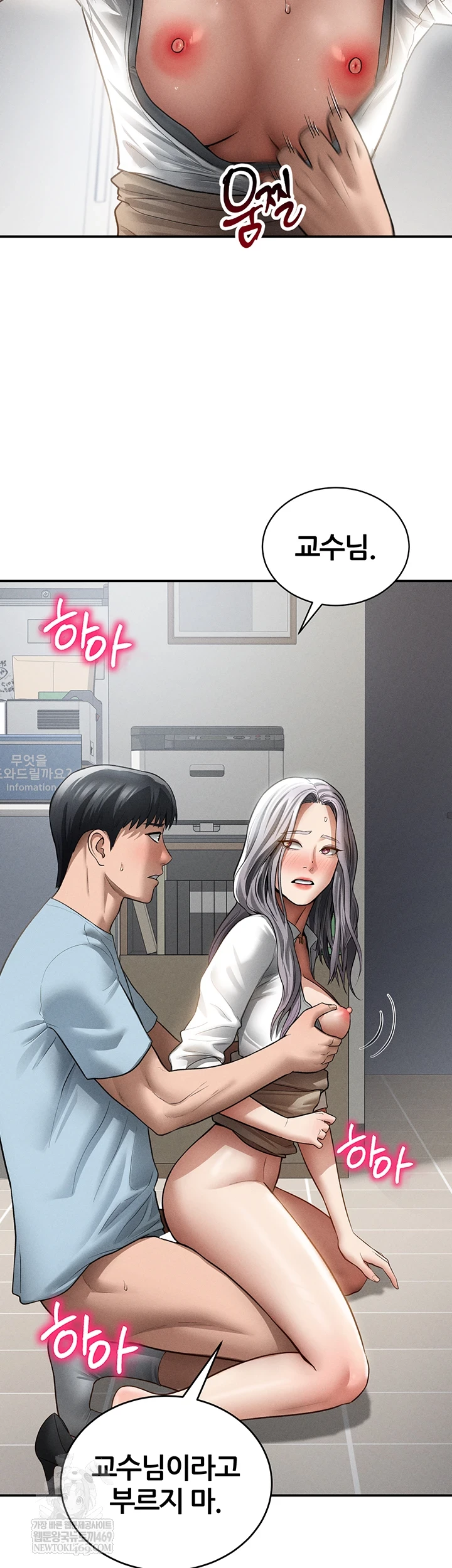 My Eyes Now See Desire Raw Chapter 71 - Page 10