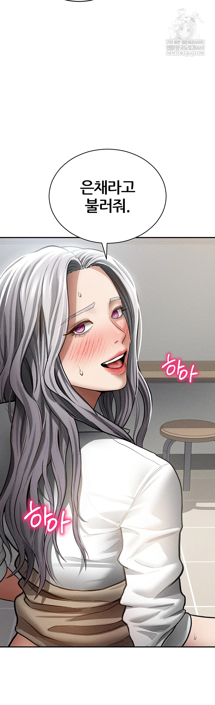 My Eyes Now See Desire Raw Chapter 71 - Page 11