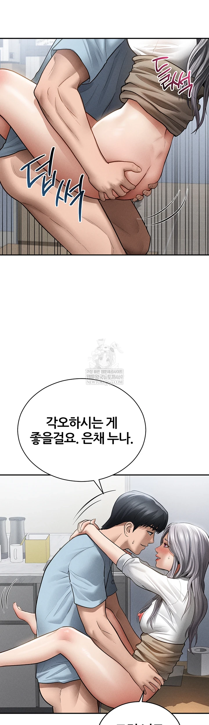 My Eyes Now See Desire Raw Chapter 71 - Page 13