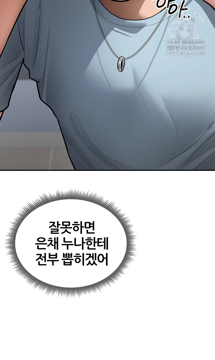 My Eyes Now See Desire Raw Chapter 71 - Page 15