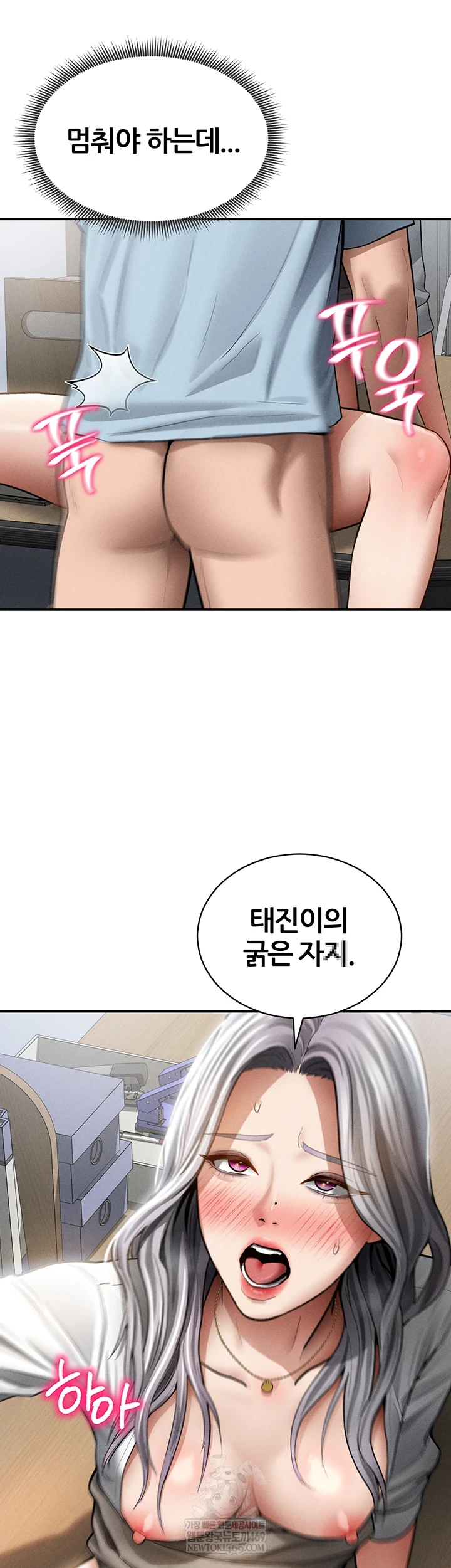 My Eyes Now See Desire Raw Chapter 71 - Page 16