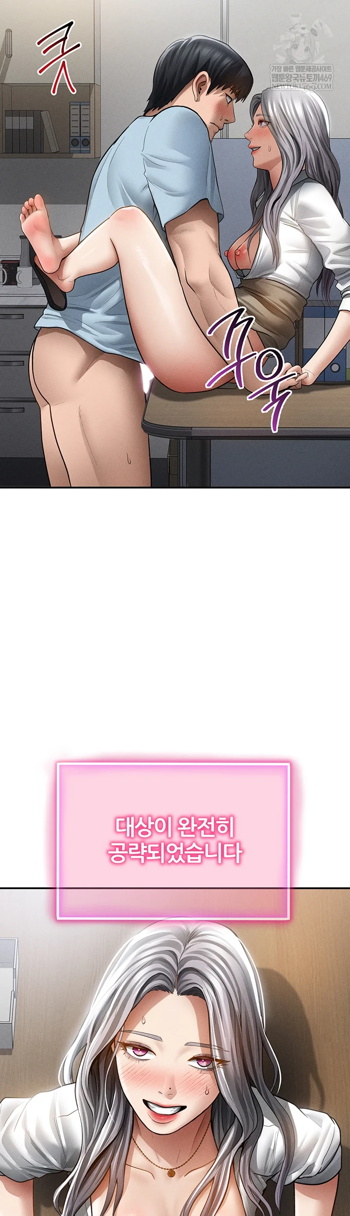 My Eyes Now See Desire Raw Chapter 71 - Page 26