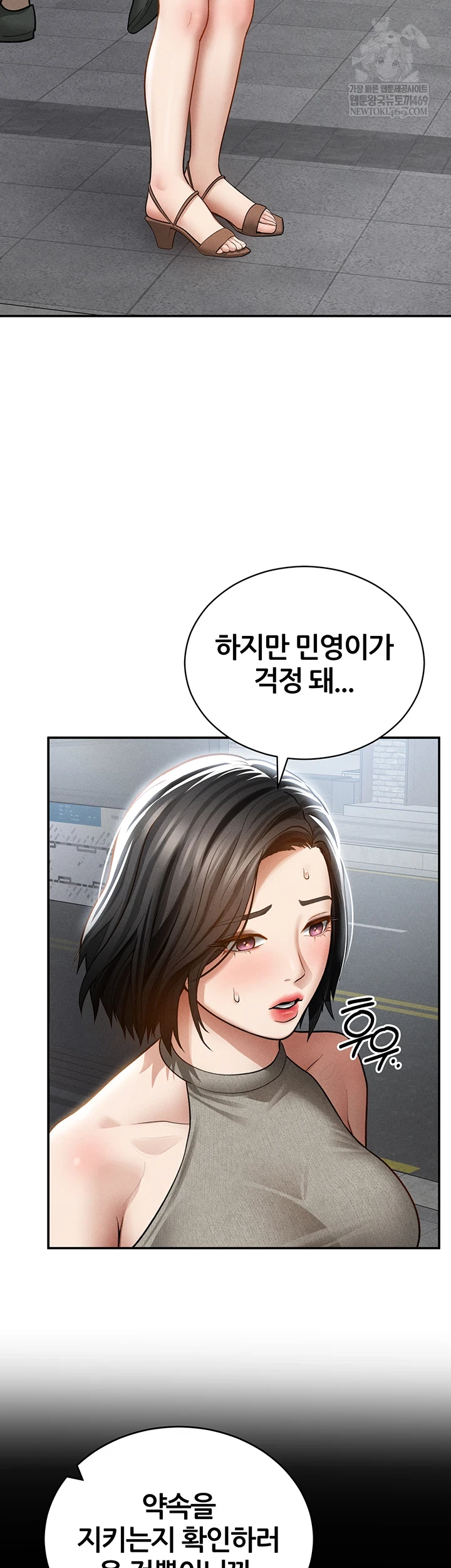 My Eyes Now See Desire Raw Chapter 71 - Page 30