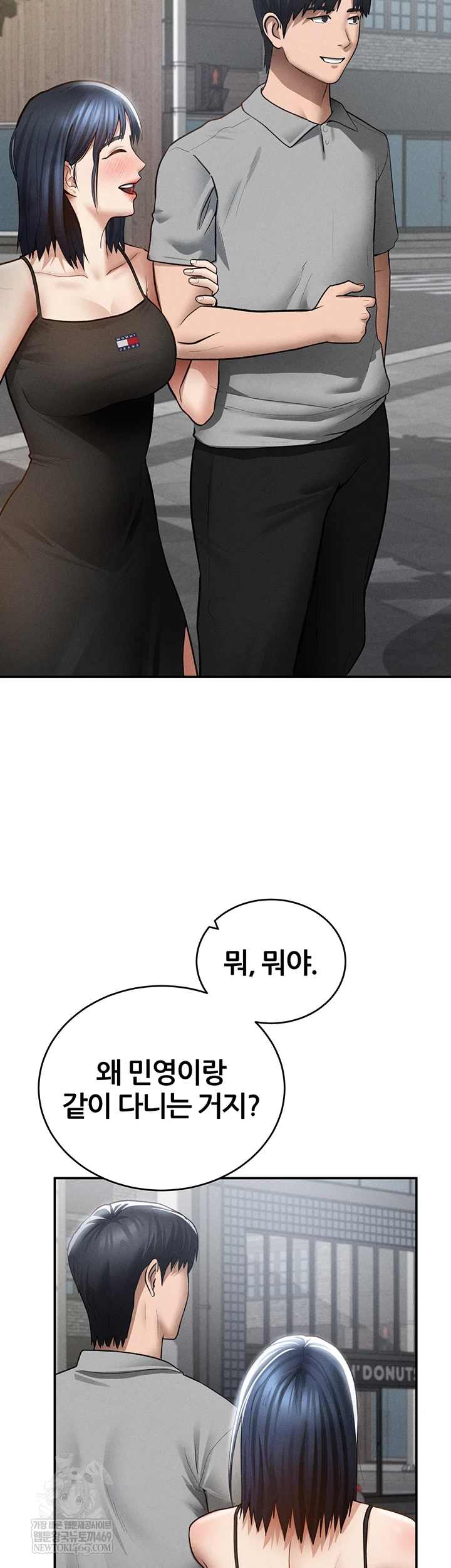 My Eyes Now See Desire Raw Chapter 71 - Page 35