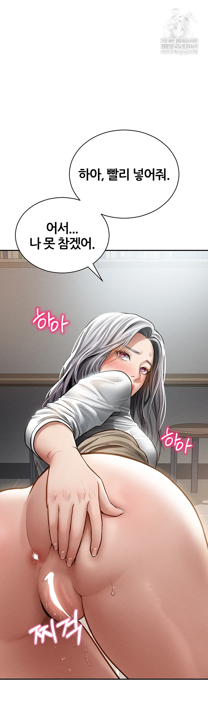 My Eyes Now See Desire Raw Chapter 71 - Page 4