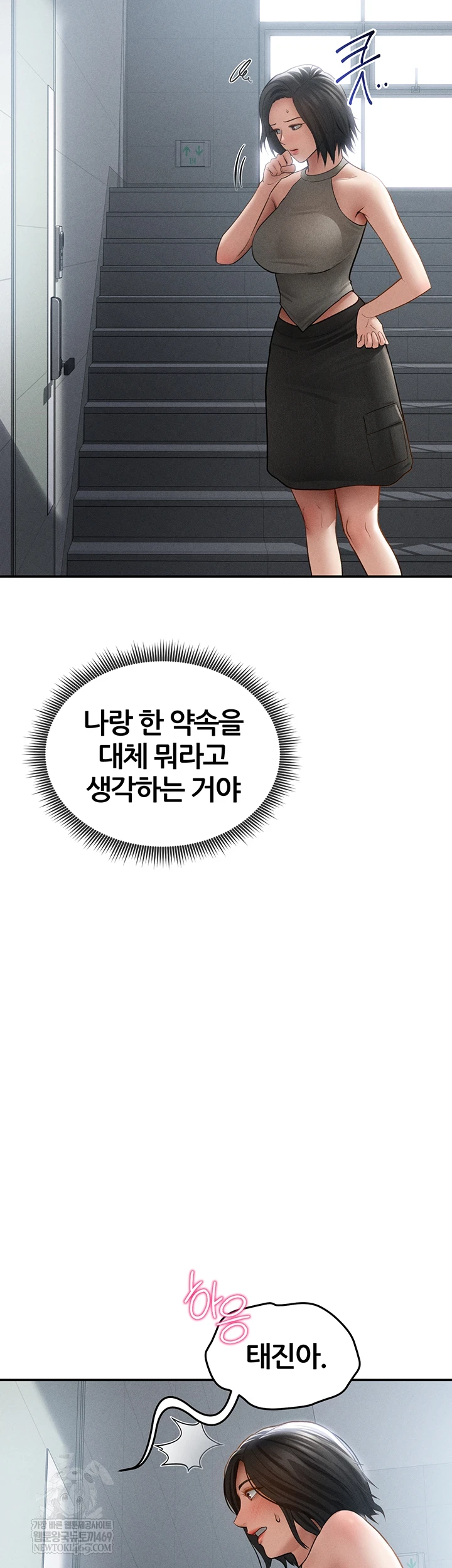 My Eyes Now See Desire Raw Chapter 71 - Page 41