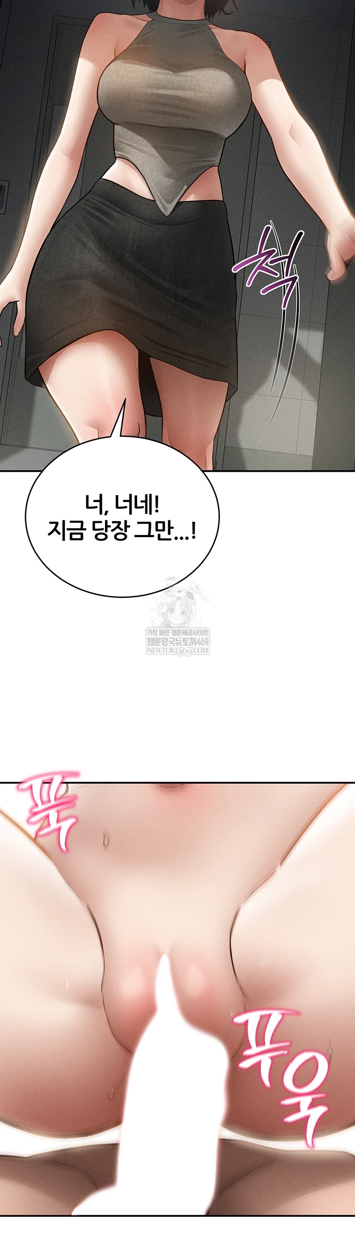 My Eyes Now See Desire Raw Chapter 71 - Page 49