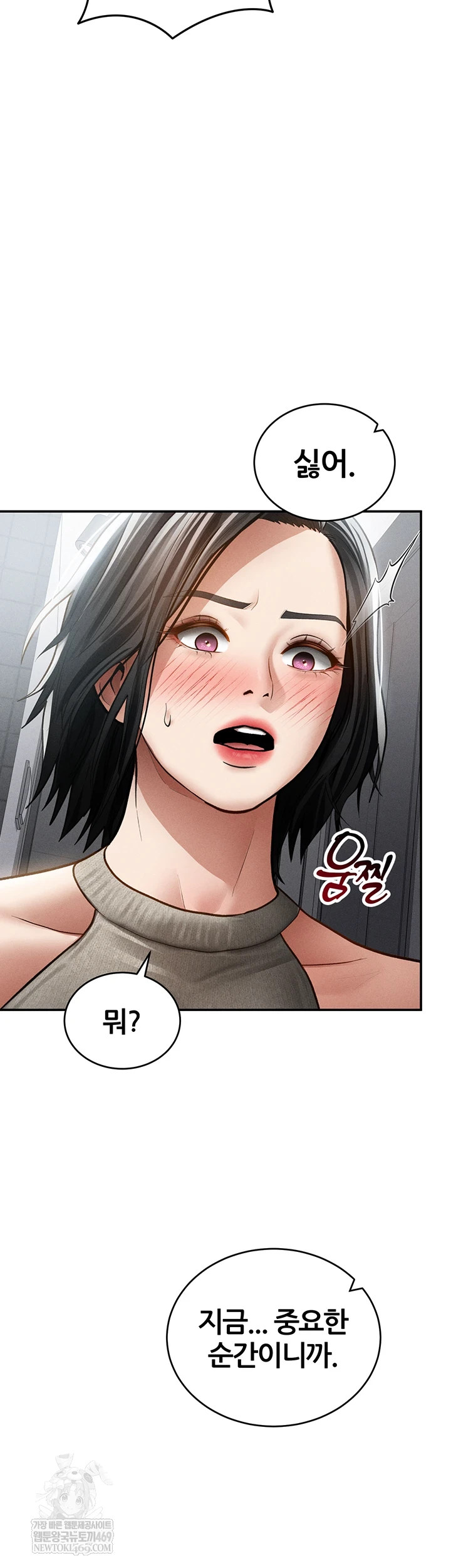 My Eyes Now See Desire Raw Chapter 71 - Page 54