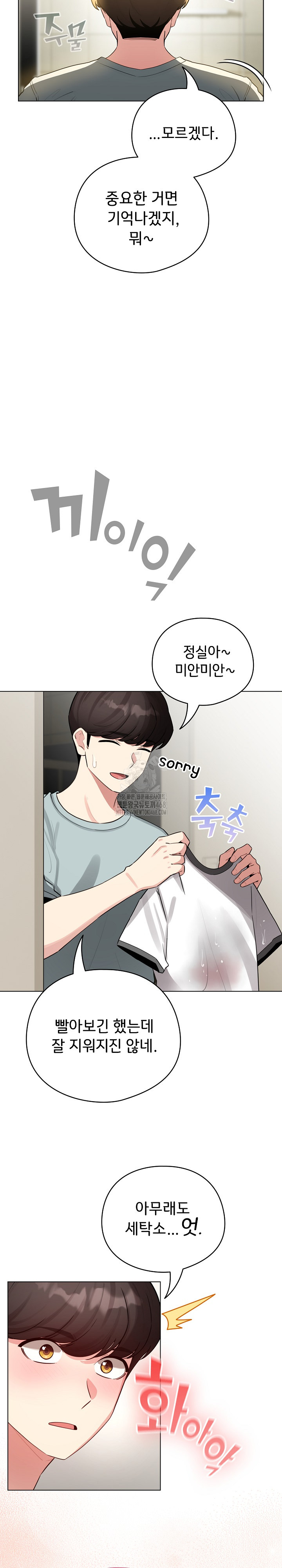 I Became a Pornhwa NPC Raw Chapter 55 - Page 4