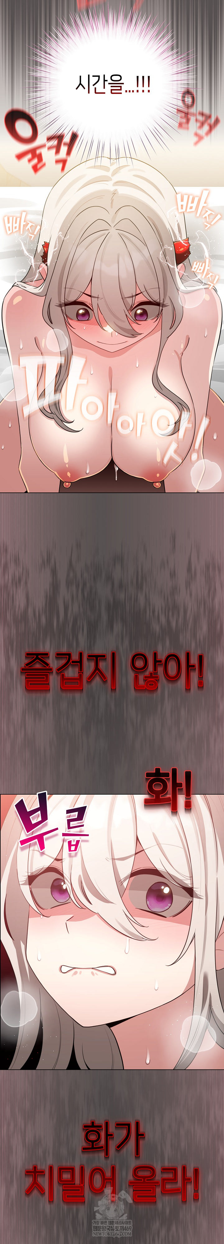 I Became a Pornhwa NPC Raw Chapter 60 - Page 8