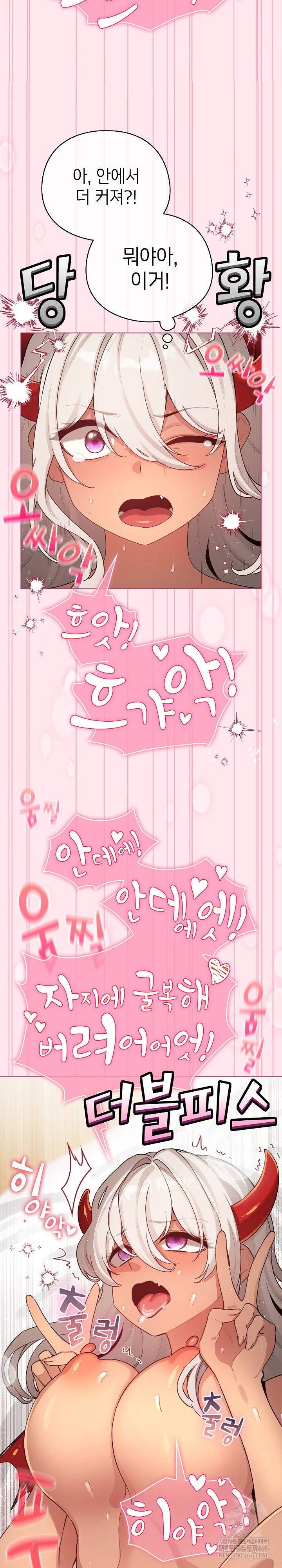 I Became a Pornhwa NPC Raw Chapter 61 - Page 10