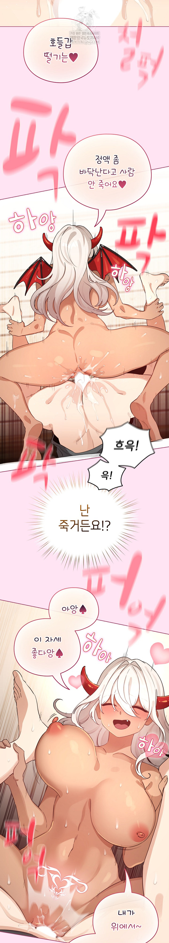 I Became a Pornhwa NPC Raw Chapter 61 - Page 18