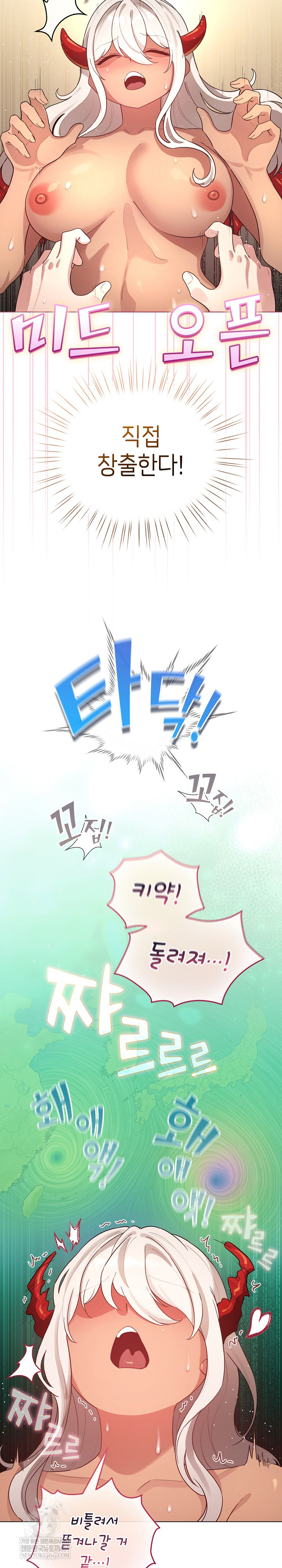 I Became a Pornhwa NPC Raw Chapter 61 - Page 23