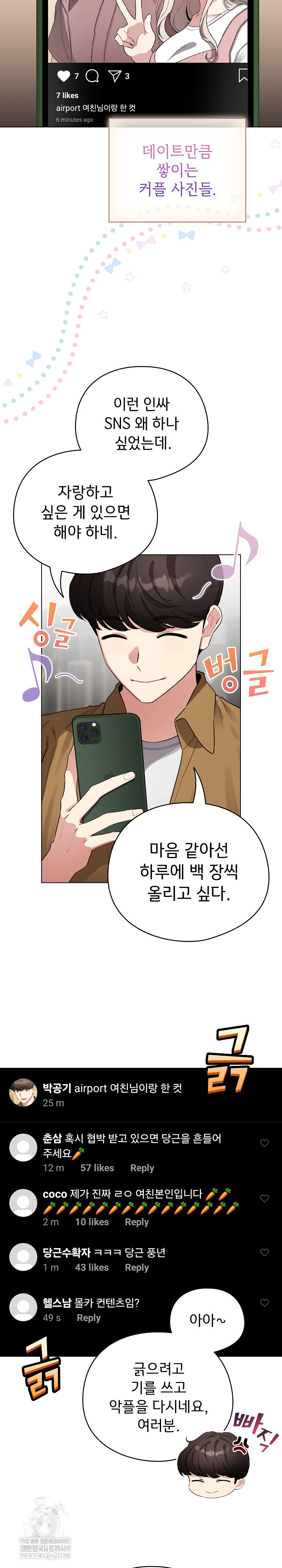 I Became a Pornhwa NPC Raw Chapter 62 - Page 13