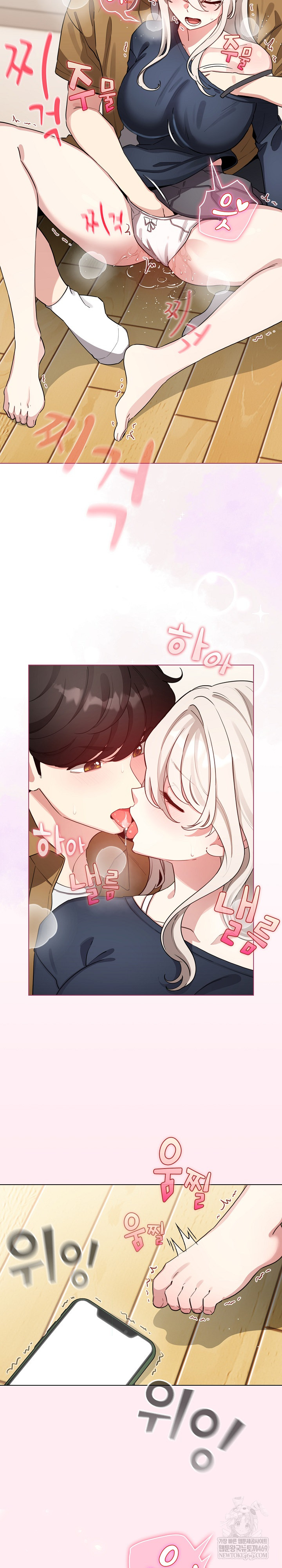 I Became a Pornhwa NPC Raw Chapter 62 - Page 19