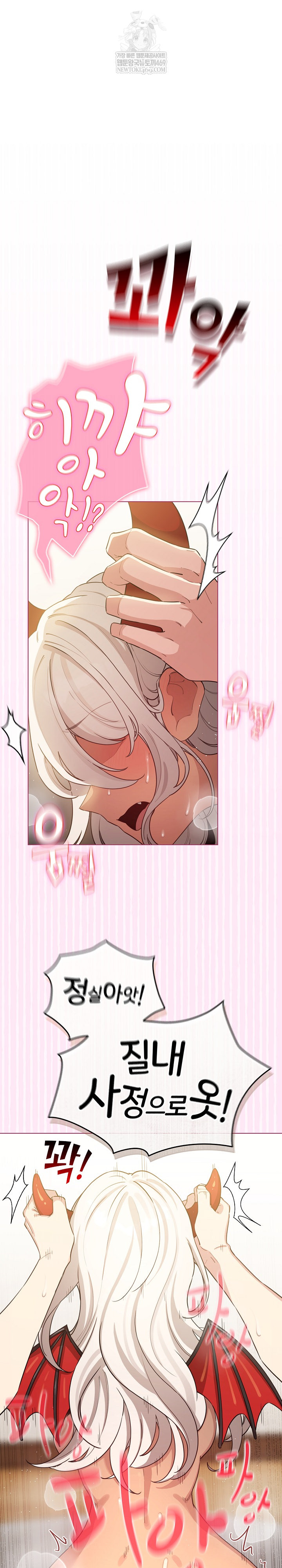 I Became a Pornhwa NPC Raw Chapter 62 - Page 2