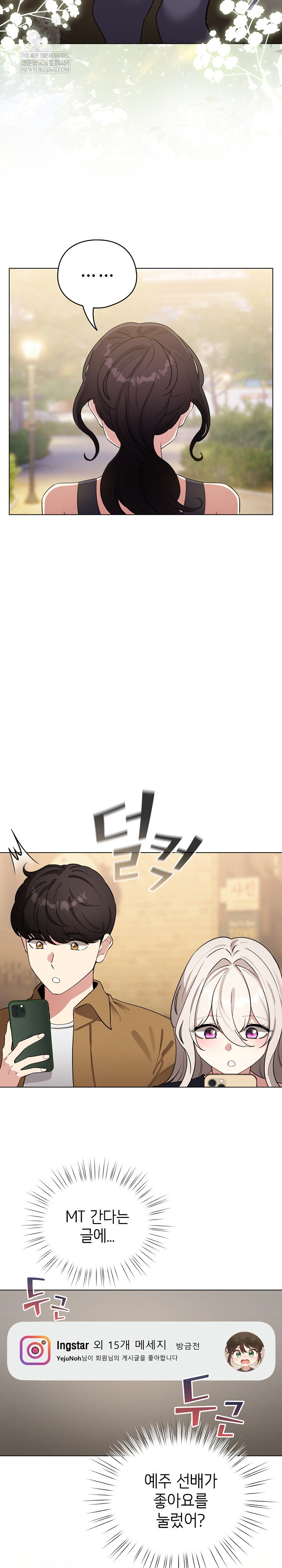 I Became a Pornhwa NPC Raw Chapter 62 - Page 29