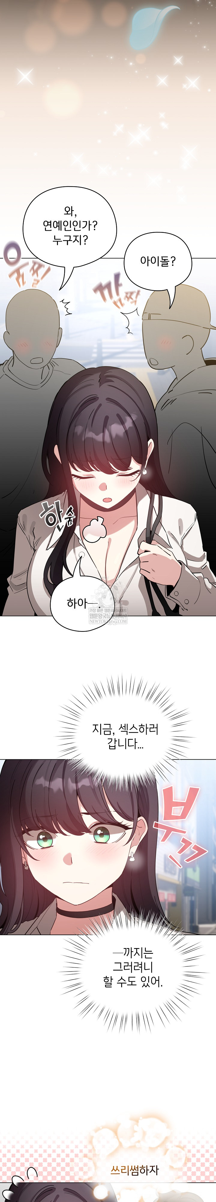 I Became a Pornhwa NPC Raw Chapter 73 - Page 4