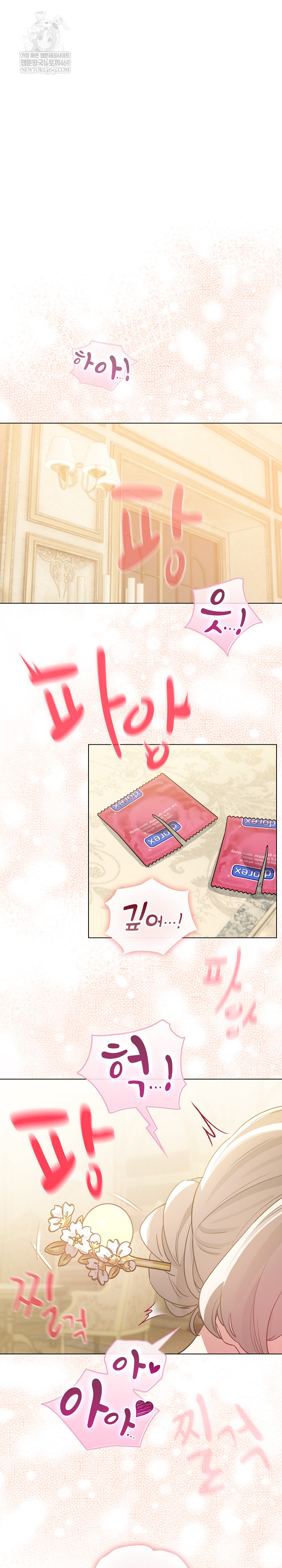 I Became a Pornhwa NPC Raw Chapter 76 - Page 2