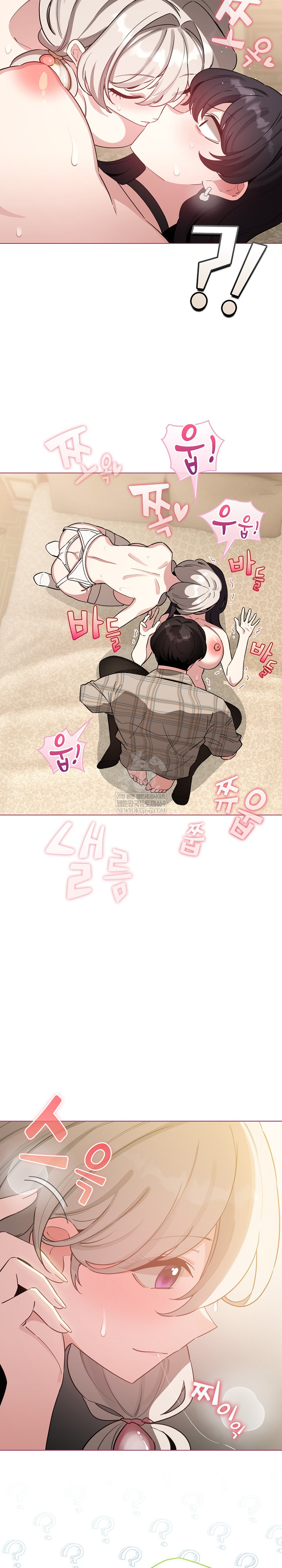 I Became a Pornhwa NPC Raw Chapter 77 - Page 12