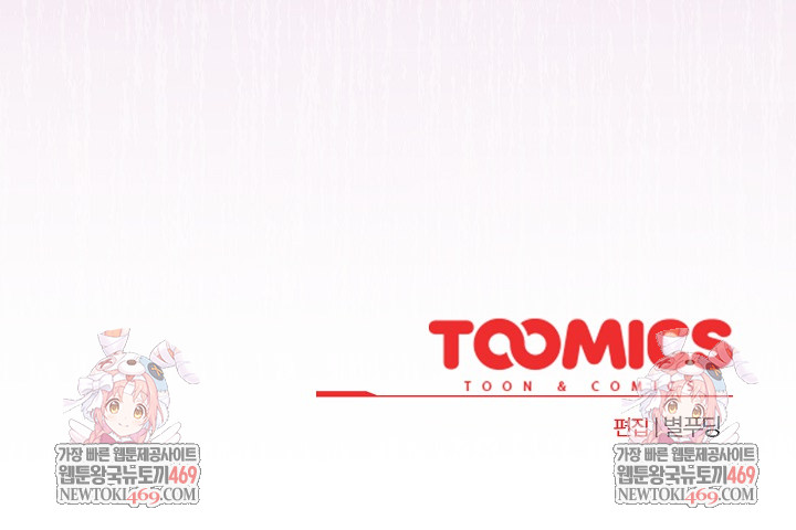 I Became a Pornhwa NPC Raw Chapter 77 - Page 32