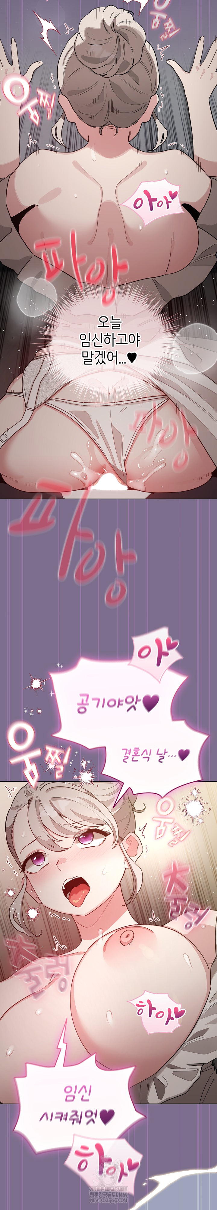 I Became a Pornhwa NPC Raw Chapter 79 - Page 31